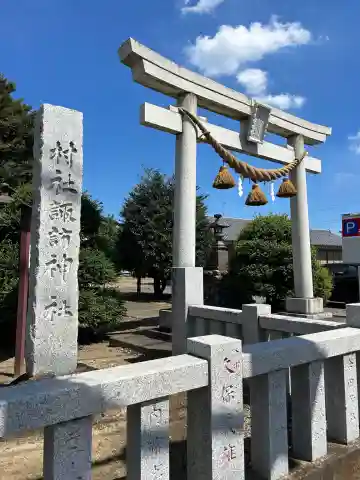 上柴町諏訪神社(埼玉県)