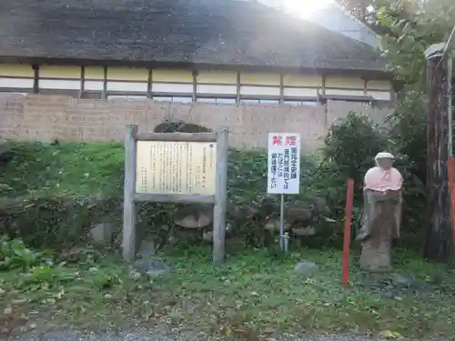 普門院(山形県)