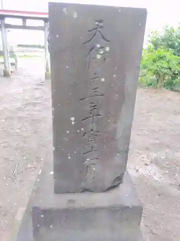 香取神社(埼玉県)