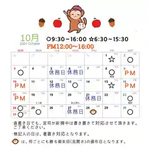 日吉神社(千葉県)(2021年09月26日(日) 11時22分43秒投稿)