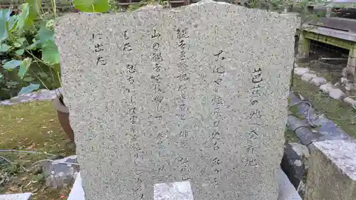 正法寺(滋賀県)