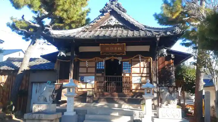 秋津神社(愛知県)