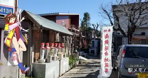 八幡山大珠院の地蔵