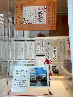 水天宮(東京都)