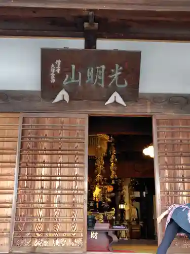 常念寺(栃木県)