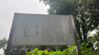 大蔵神社の歴史