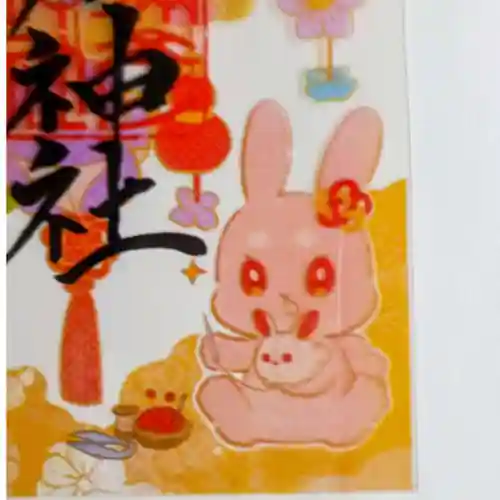 彌彦神社　(伊夜日子神社)(北海道)