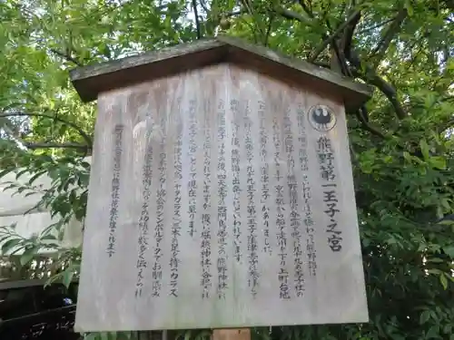 堀越神社の歴史