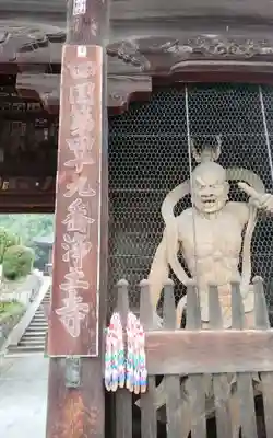 四国霊場八十八か所第四十九番/西林山浄土寺様にうかがいました。