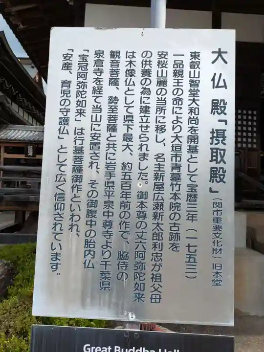 関善光寺(岐阜県)