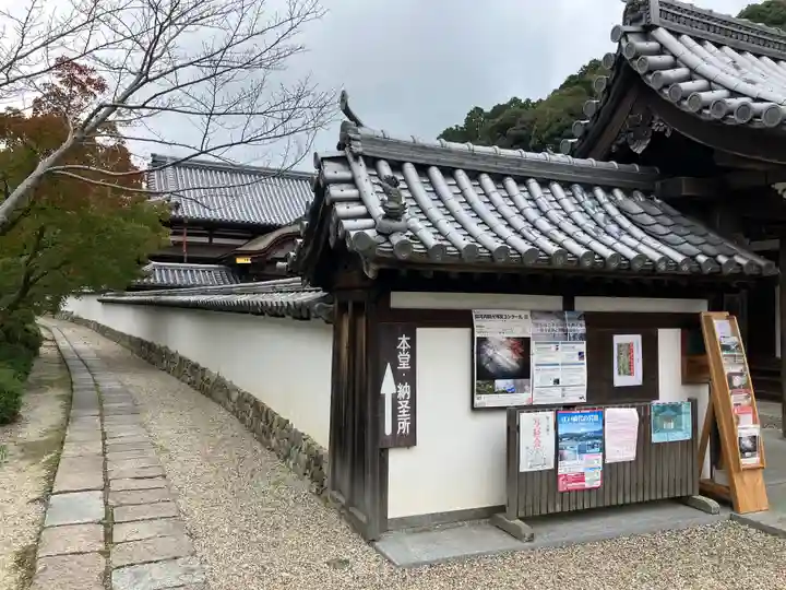 金剛寺(大阪府)