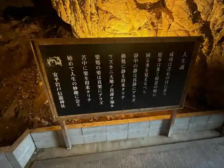 安乎岩戸神社(旧表記:安乎岩戸信龍神社)(兵庫県)