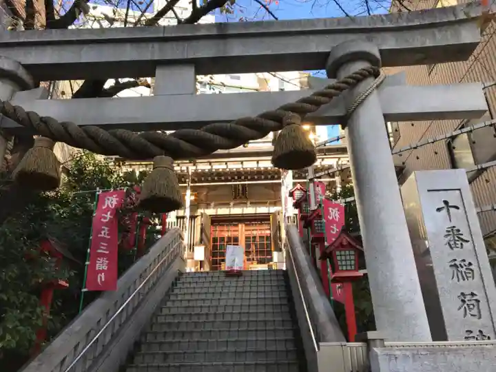 十番稲荷神社の鳥居