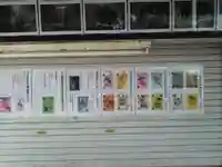 星置神社(北海道)