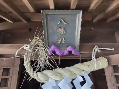 東間浅間神社(埼玉県)