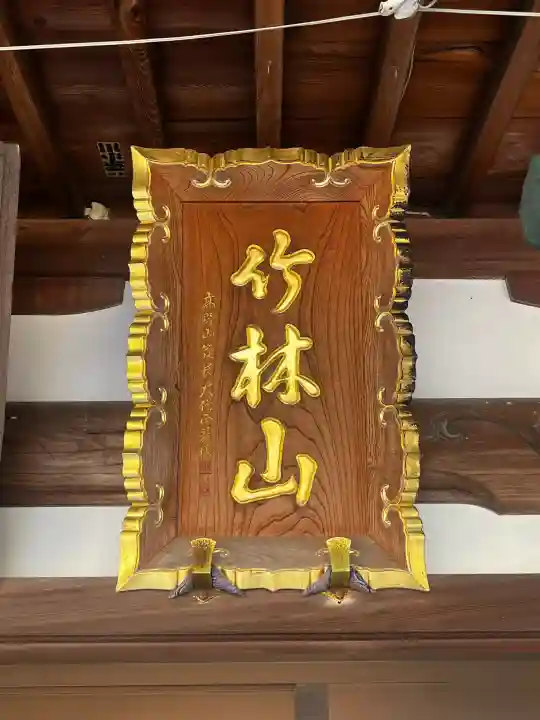 八幡寺(兵庫県)