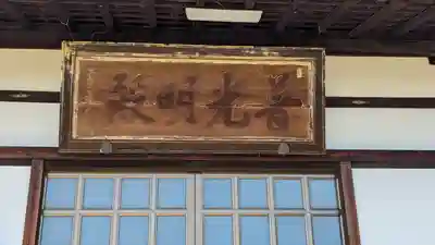 仏国寺(京都府)