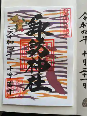 諏訪神社(東京都)