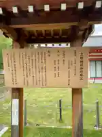 土佐稲荷神社(大阪府)