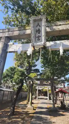 六月八幡神社(東京都)