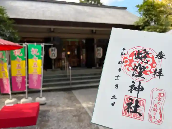 蛇窪神社のその他建物