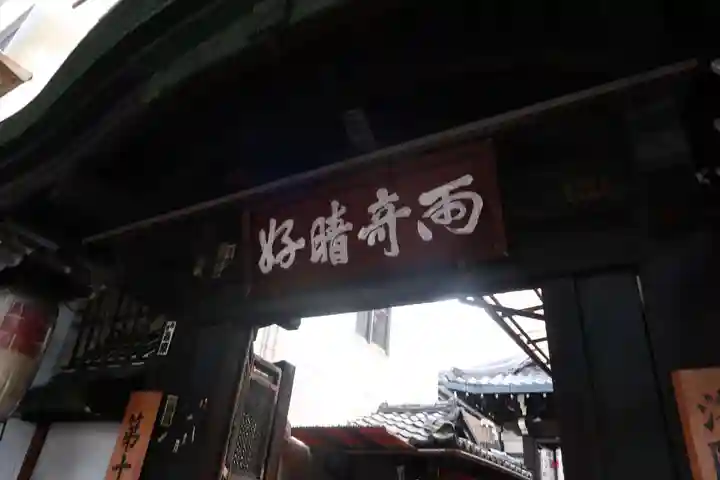 仲源寺のその他建物