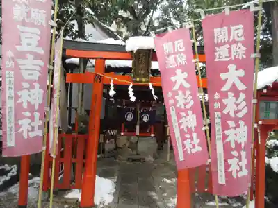 大将軍八神社(京都府)
