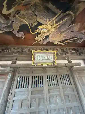 福正寺(東京都)