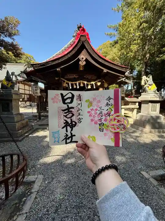 清洲山王宮 日吉神社の{uncategorized: "未分類", other: "その他", undefined: "問題あり", building: "その他建物", grave: "お墓", sacred_gate: "鳥居", guardian: "狛犬", statue: "像", buddha: "仏像", history: "歴史", nature: "自然", garden: "庭園", animal: "動物", pagoda: "塔", temizu: "手水舎", mountain_gate: "山門・神門", sanctuary: "本殿・本堂", subordinate: "末社・摂社", art: "芸術", scenery: "景色", jizo: "地蔵", ema: "絵馬", goshuin: "御朱印", omikuji: "おみくじ", items: "授与品その他", amulet: "お守り", goshuincho: "御朱印帳", eats: "食事", festival: "お祭り", votive_dance: "神楽", shichigosan: "七五三参", wedding: "結婚式", experience: "体験その他", initially: "初詣", around: "周辺", anti_infection: "感染症対策"}