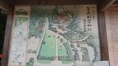 賀茂別雷神社（上賀茂神社）のその他建物