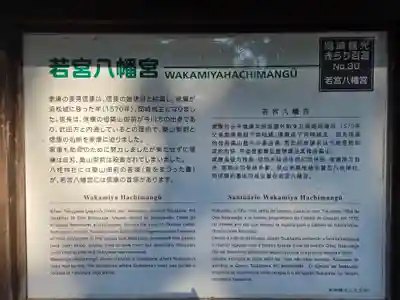 若宮八幡宮(愛知県)