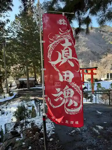 山家神社(長野県)