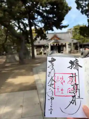 高砂神社の御朱印 2026年04月