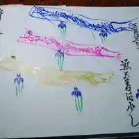 日蓮宗 総本山 塔頭 定林坊(じょうりんぼう)の御朱印