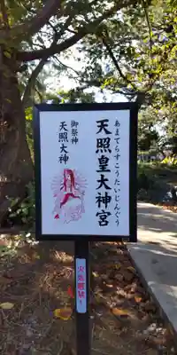 鶴嶺八幡宮(神奈川県)