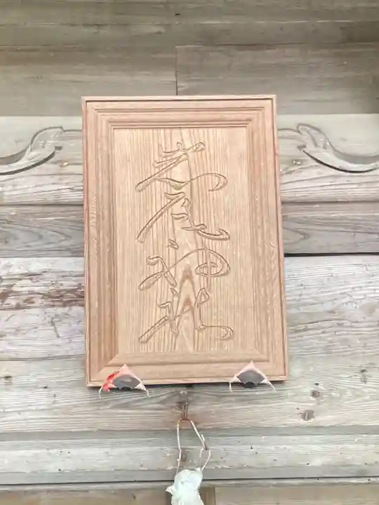 岩尾神社(兵庫県)