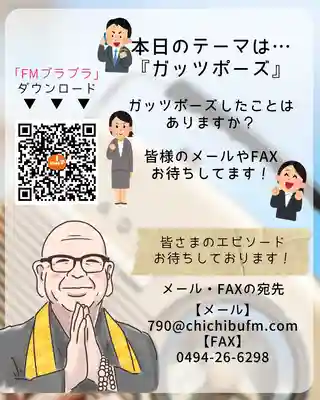 【公式】龍門院常楽寺（秩父札所十一番）(埼玉県)