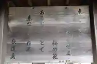 長尾菅原神社のその他建物