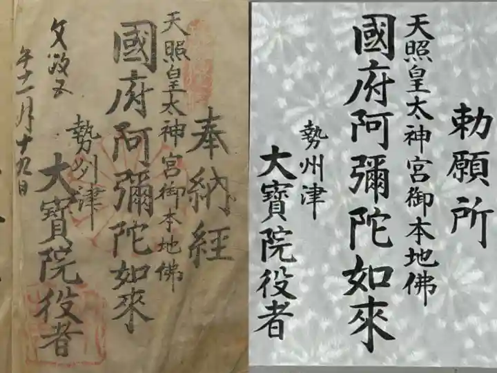 津観音の御朱印