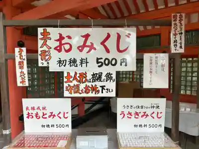 住吉大社のおみくじ