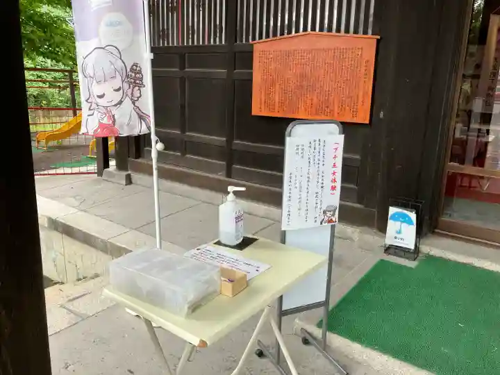 龍宮神社(北海道)