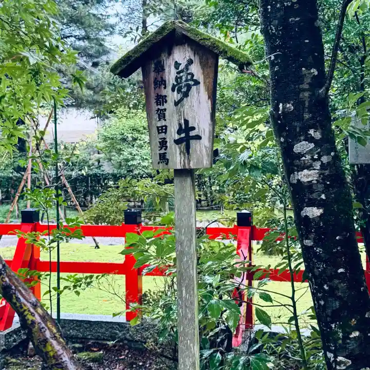 金澤神社(石川県)
