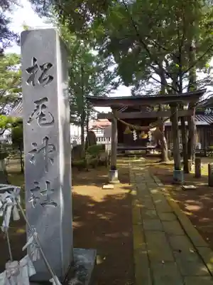 多太神社(石川県)