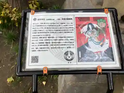 高砂天祖神社の歴史