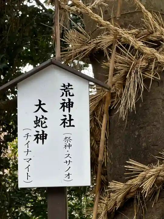 揖夜神社(島根県)