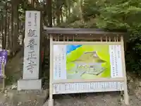 観音正寺(滋賀県)