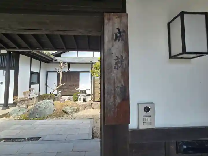 成就院(兵庫県)