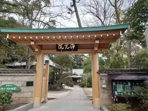 浄光院(千葉県)