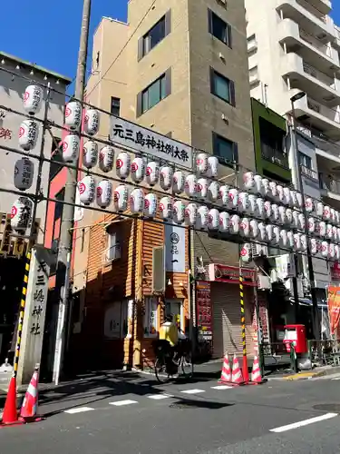元三島神社(東京都)