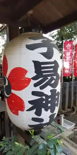 子易神社のその他建物